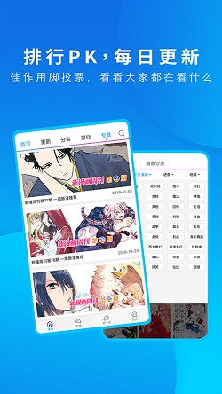 漫画之家v.3.1.5