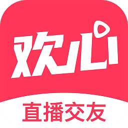 欢心直播免费版