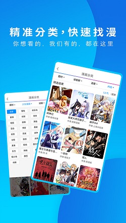 漫画之家v.3.1.5