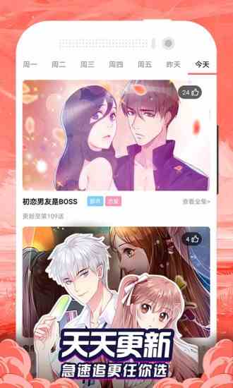 嗅嗅漫画v.2.3.5