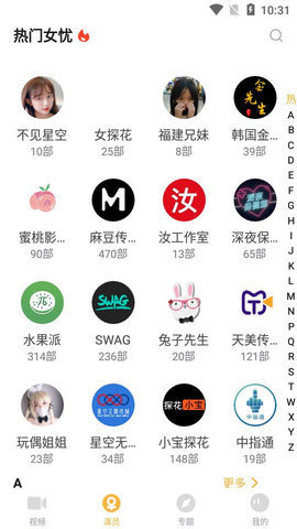 桃子视频麻豆app