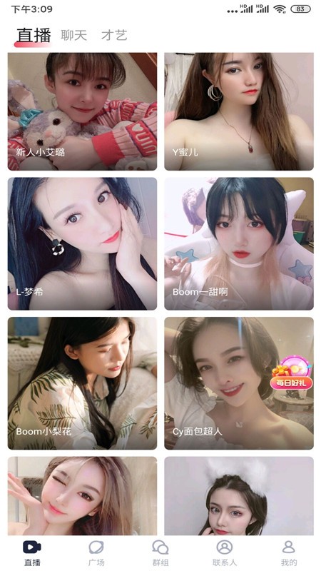 绿茶直播正版app