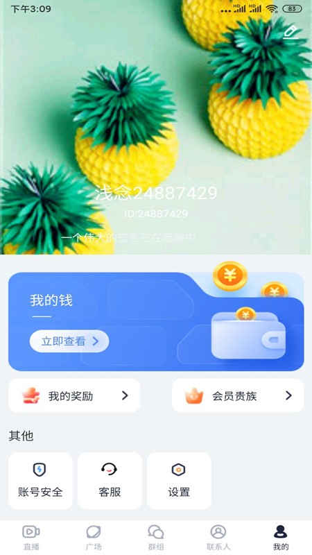 绿茶直播正版app