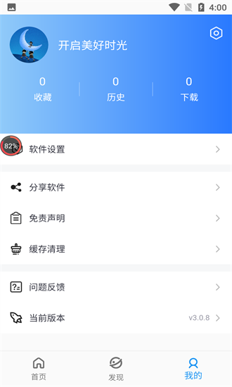 榴莲秋葵向日葵app大全