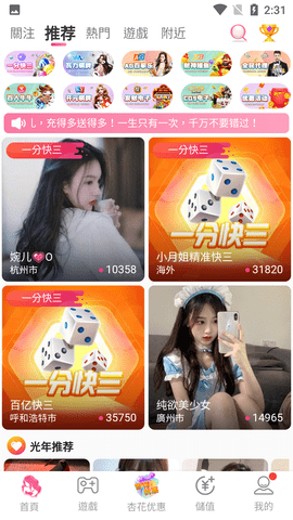 玉蝶下载直播APP