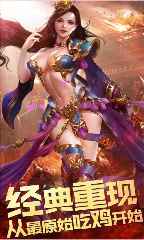 明日传奇2024最新版