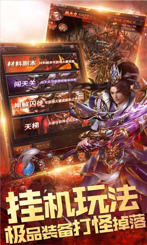 明日传奇2024最新版