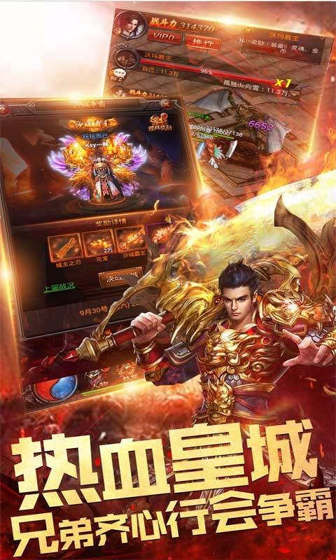 明日传奇2024最新版