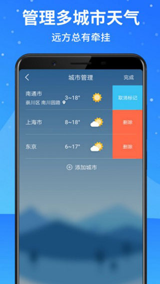 天气专家