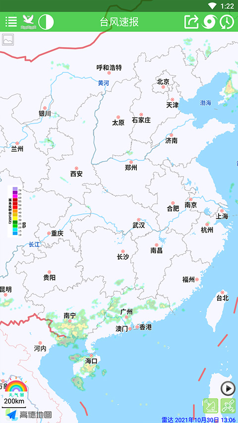 台风预报app