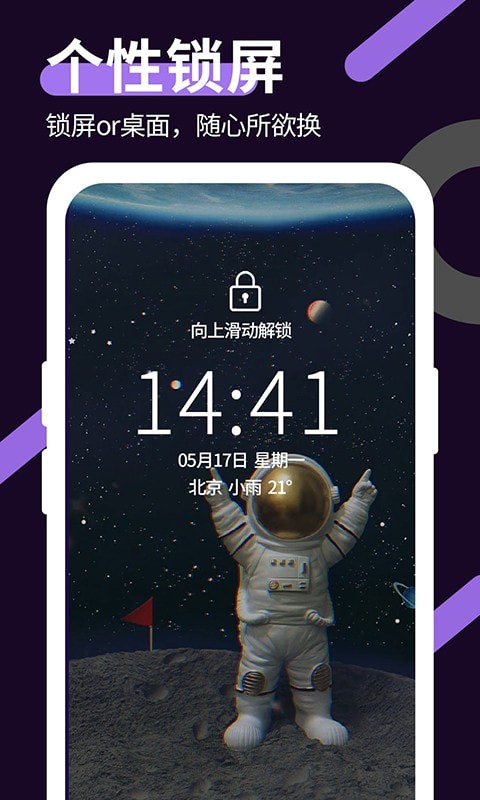 星空透明壁纸v.2.0.5