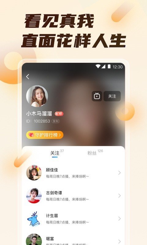 蓝莓直播app官方下载安装专业版