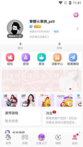 超甜直播app安全下载2024最新版