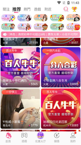 超甜直播app安全下载2024最新版