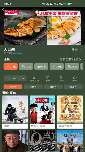 幸福宝app旧款榴莲视频免费版