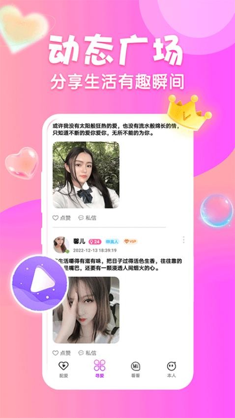 乐缘app官网下载