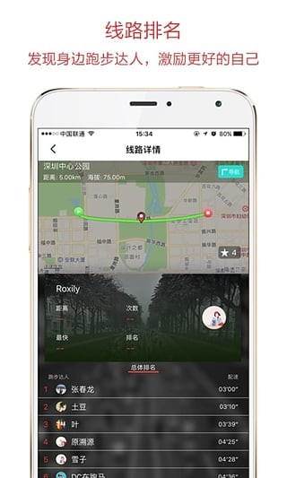 约跑app官网下载安装安卓