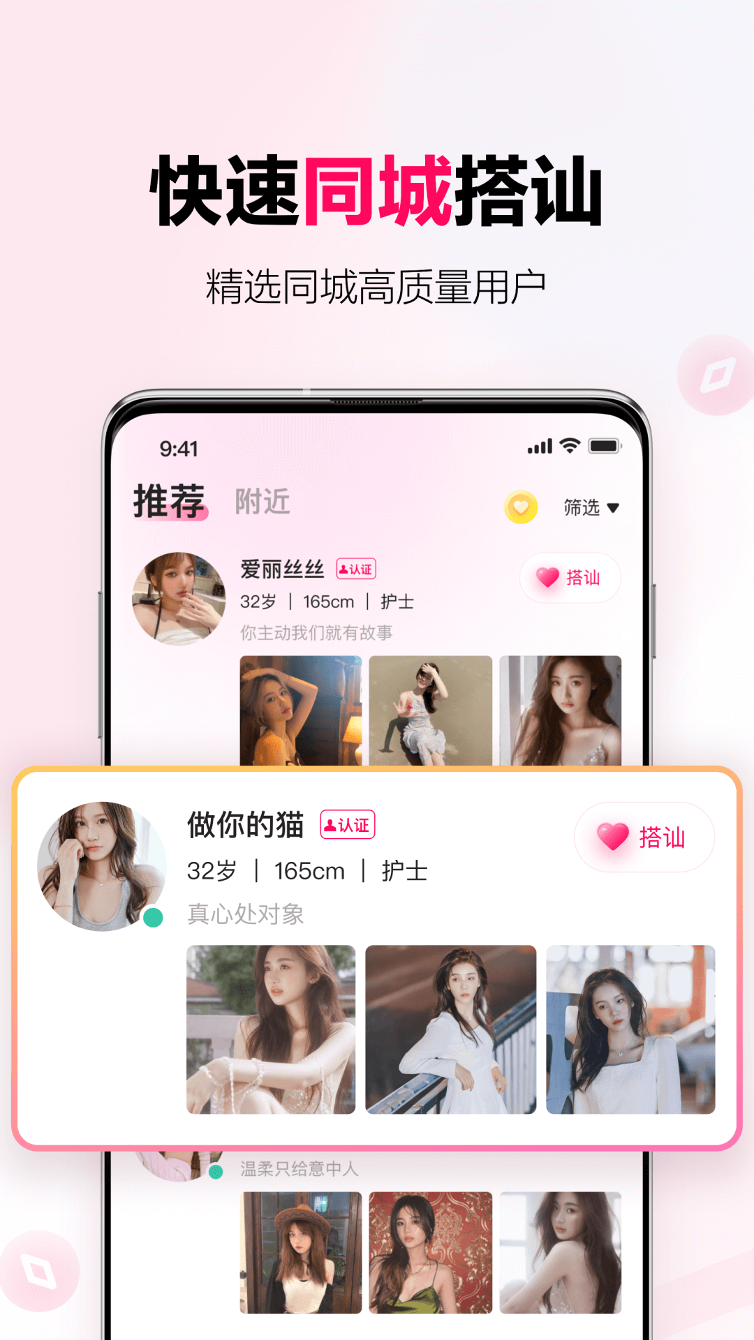 心田app免费交友