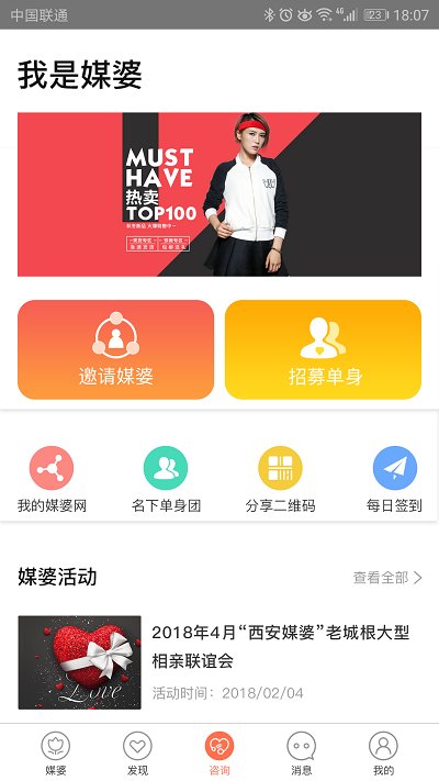 搜恋婚恋app