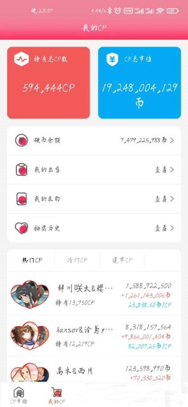 萌糖二次元交友app