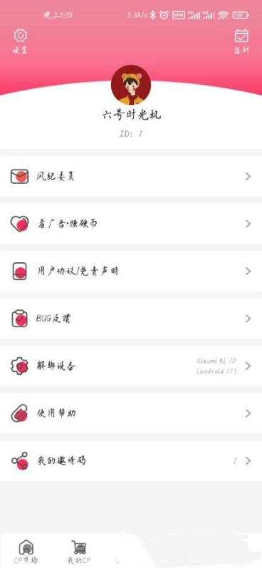 萌糖二次元交友app